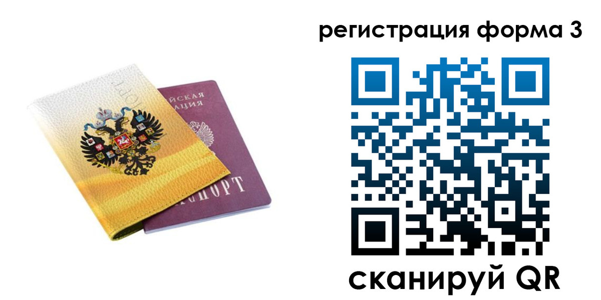 прописка 2025 в Кисловодске