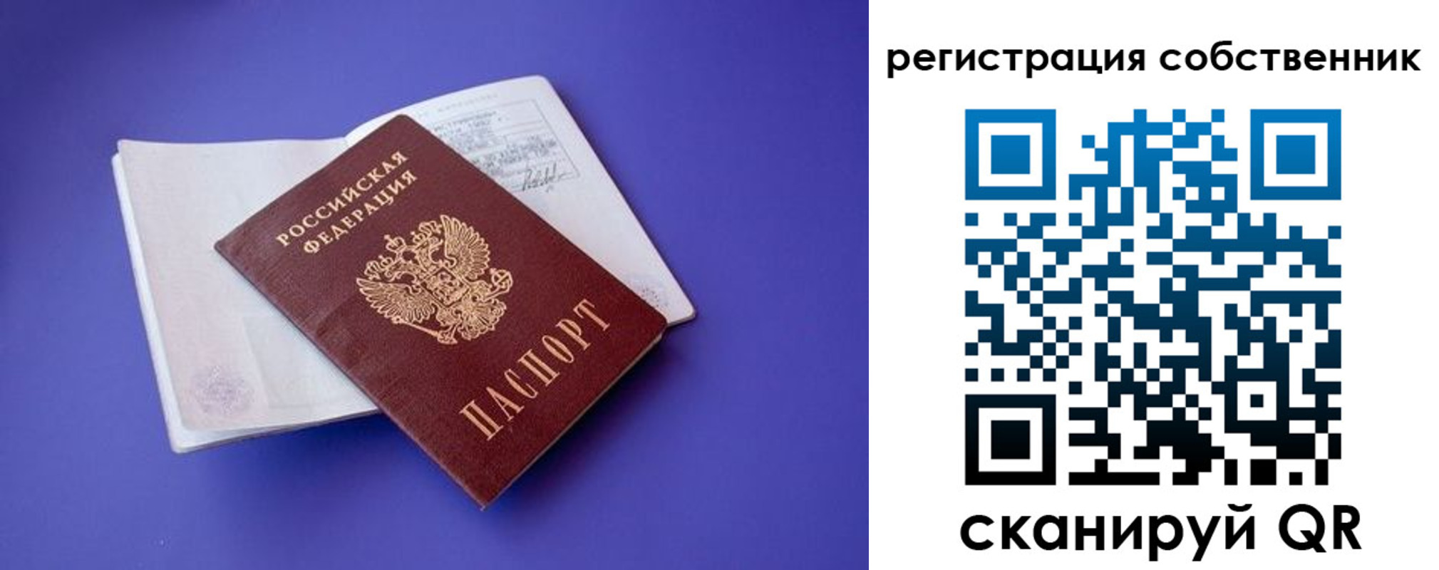 прописка штамп в Кисловодске