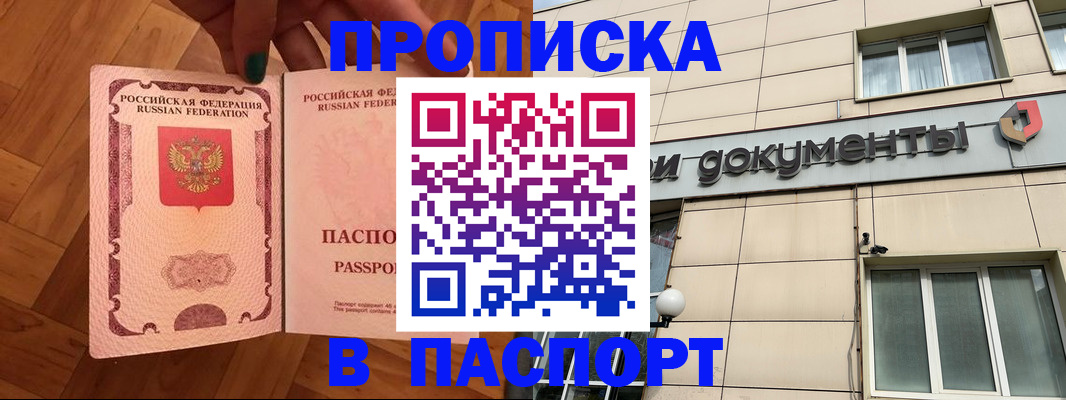 найти адрес прописки в Кисловодске