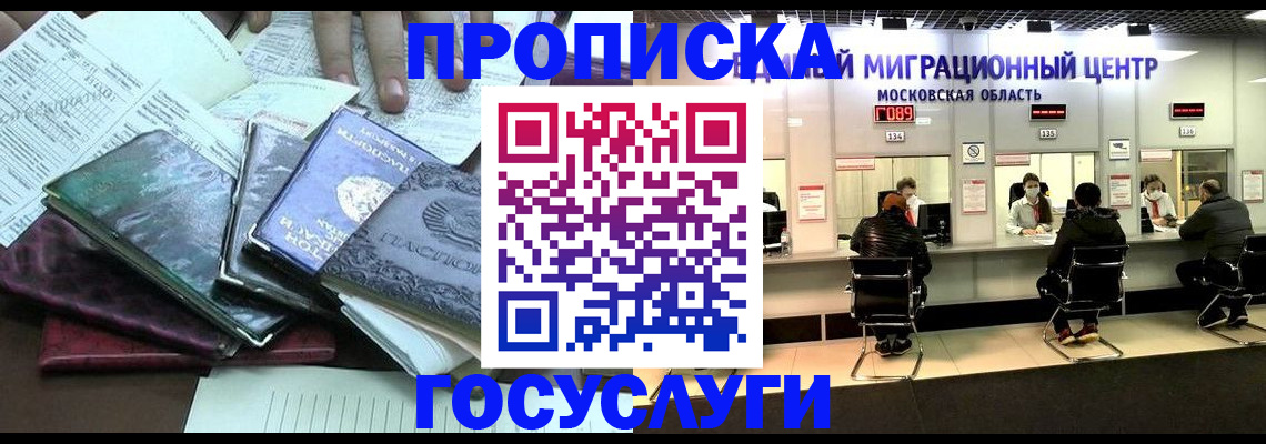 временная регистрация адрес в Кисловодске