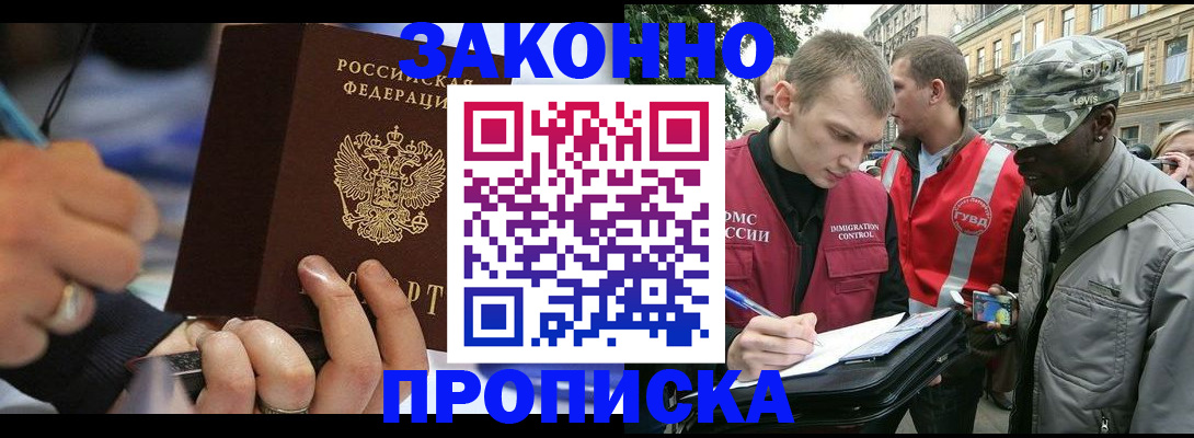временная регистрация адрес в Кисловодске